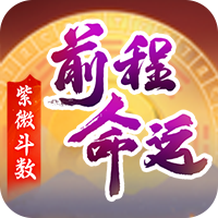 紫微马年运